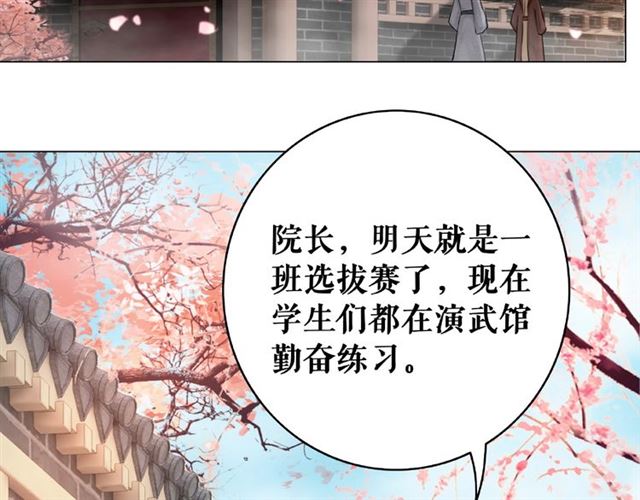 极品废材小姐韩漫全集-第47话 二级星战师！无删减无遮挡章节图片 