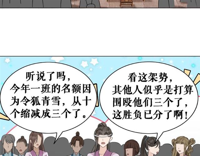 极品废材小姐韩漫全集-第47话 二级星战师！无删减无遮挡章节图片 