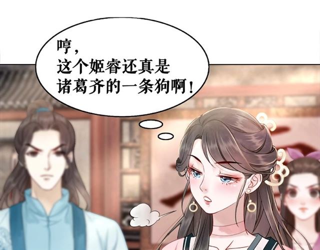 极品废材小姐韩漫全集-第47话 二级星战师！无删减无遮挡章节图片 