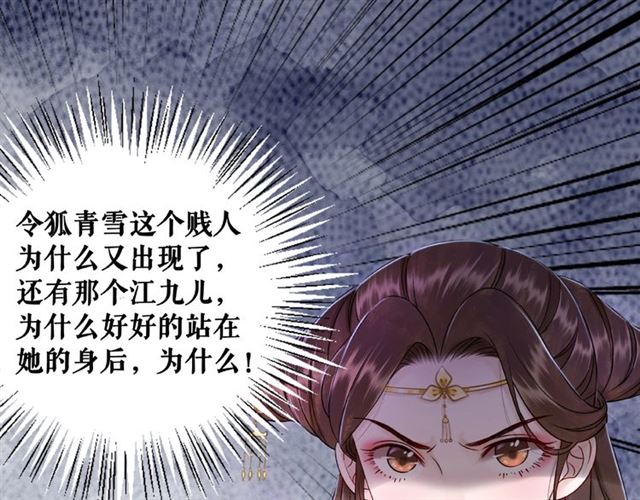 极品废材小姐韩漫全集-第47话 二级星战师！无删减无遮挡章节图片 