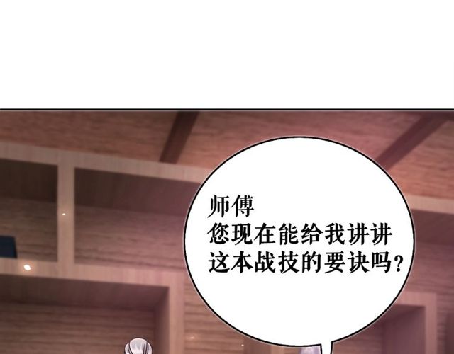 极品废材小姐韩漫全集-第49话 你确定要做我师傅？无删减无遮挡章节图片 