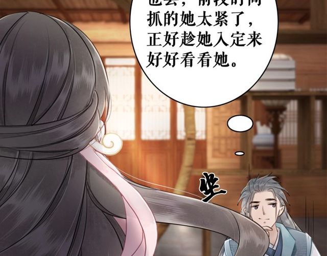 极品废材小姐韩漫全集-第49话 你确定要做我师傅？无删减无遮挡章节图片 