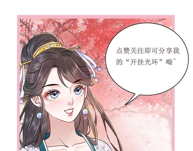 极品废材小姐韩漫全集-第50话 你得到主人原谅了吗！无删减无遮挡章节图片 