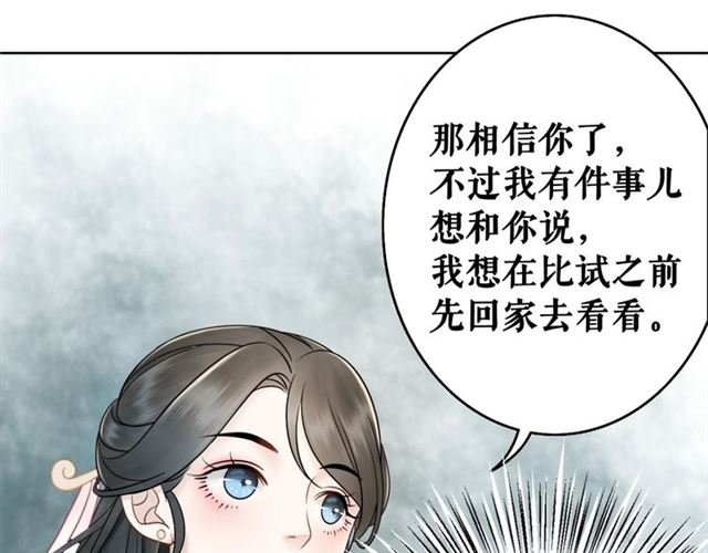 极品废材小姐韩漫全集-第50话 你得到主人原谅了吗！无删减无遮挡章节图片 