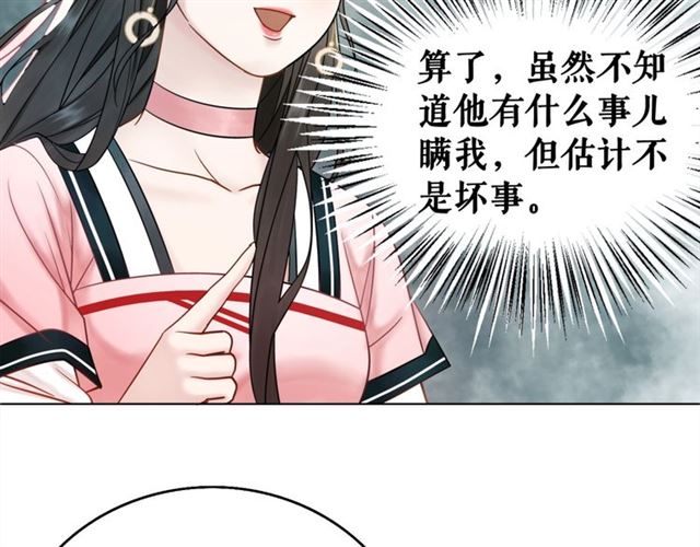 极品废材小姐韩漫全集-第50话 你得到主人原谅了吗！无删减无遮挡章节图片 