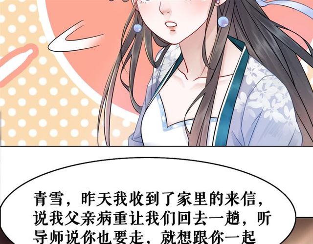 极品废材小姐韩漫全集-第50话 你得到主人原谅了吗！无删减无遮挡章节图片 