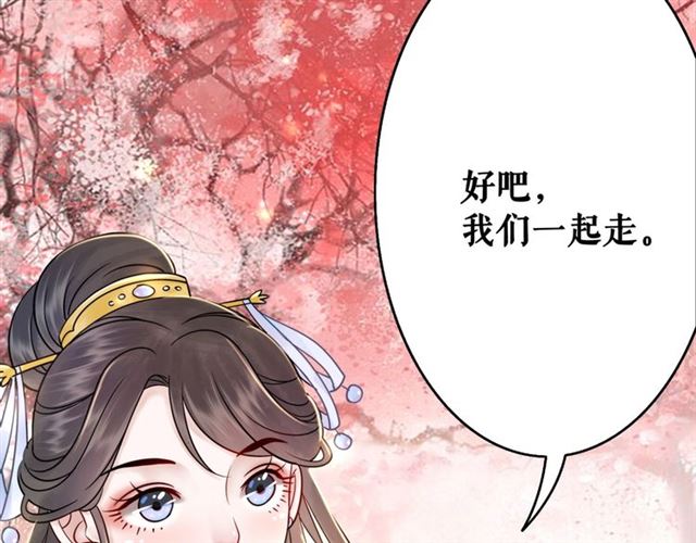 极品废材小姐韩漫全集-第50话 你得到主人原谅了吗！无删减无遮挡章节图片 