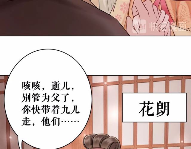 极品废材小姐韩漫全集-第50话 你得到主人原谅了吗！无删减无遮挡章节图片 