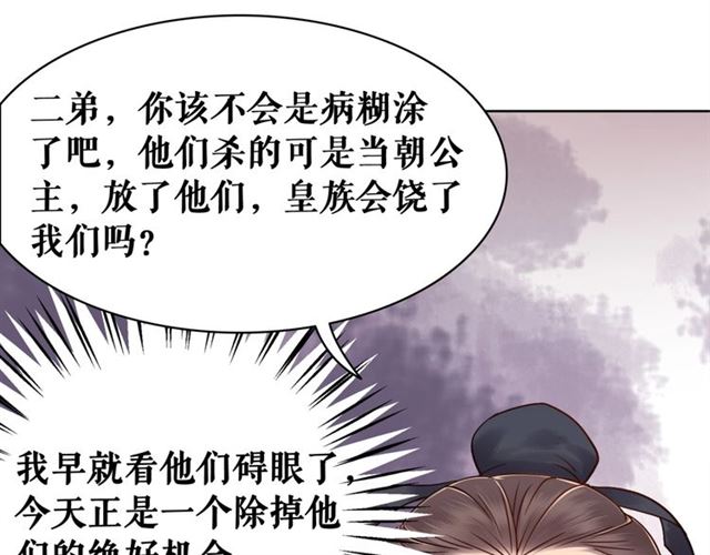 极品废材小姐韩漫全集-第50话 你得到主人原谅了吗！无删减无遮挡章节图片 