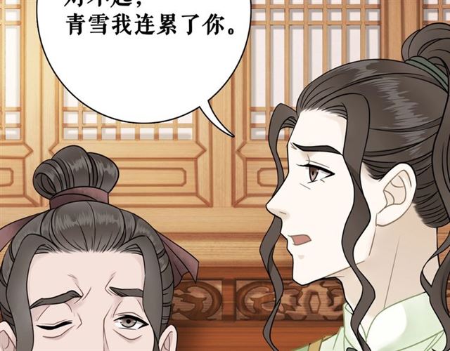 极品废材小姐韩漫全集-第50话 你得到主人原谅了吗！无删减无遮挡章节图片 