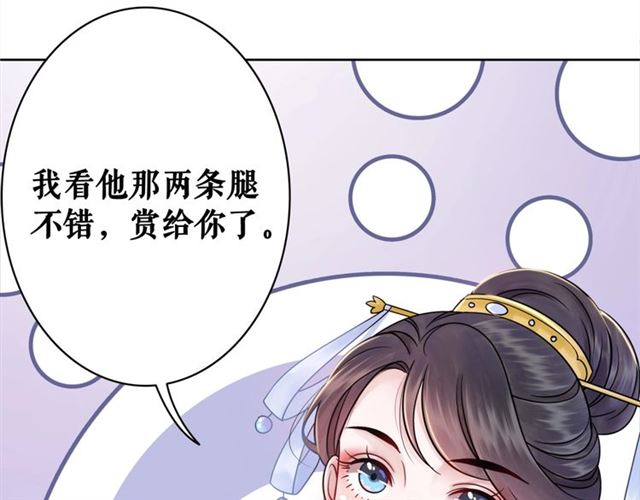 极品废材小姐韩漫全集-第51话 要打？我成全你！无删减无遮挡章节图片 