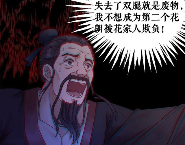 极品废材小姐韩漫全集-第51话 要打？我成全你！无删减无遮挡章节图片 