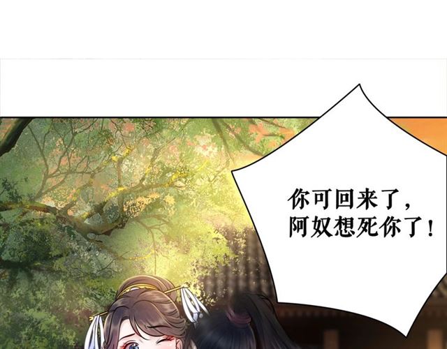 极品废材小姐韩漫全集-第52话 单凭姑娘调遣！无删减无遮挡章节图片 