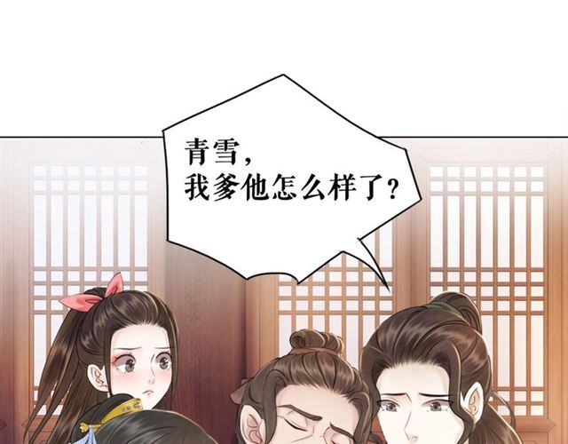 极品废材小姐韩漫全集-第52话 单凭姑娘调遣！无删减无遮挡章节图片 