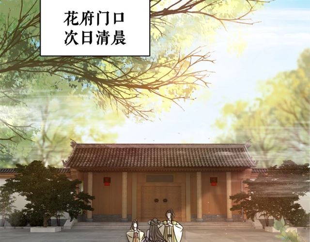 极品废材小姐韩漫全集-第52话 单凭姑娘调遣！无删减无遮挡章节图片 