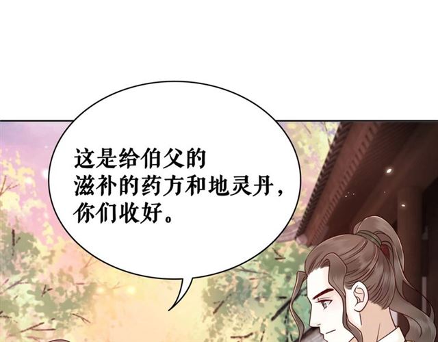 极品废材小姐韩漫全集-第52话 单凭姑娘调遣！无删减无遮挡章节图片 