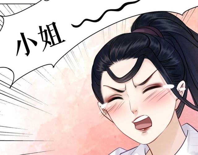 极品废材小姐韩漫全集-第52话 单凭姑娘调遣！无删减无遮挡章节图片 