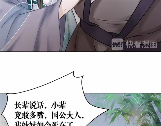 极品废材小姐韩漫全集-第55话 虎毒不食子，他却……无删减无遮挡章节图片 