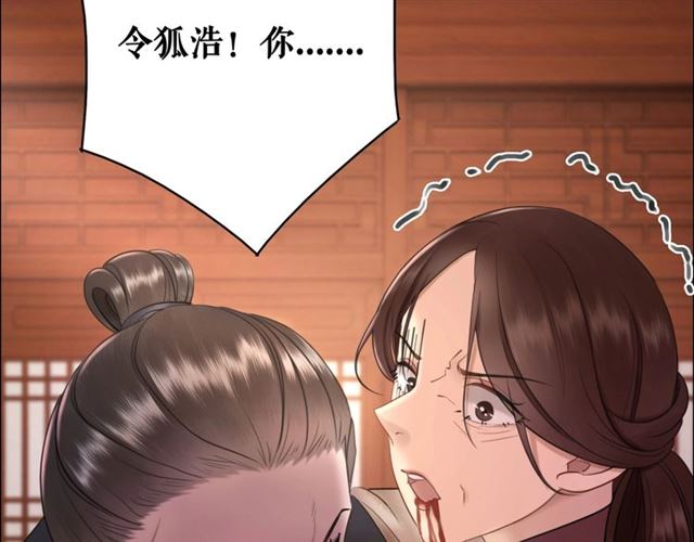 极品废材小姐韩漫全集-第55话 虎毒不食子，他却……无删减无遮挡章节图片 