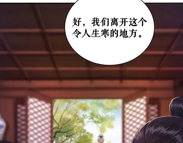 极品废材小姐韩漫全集-第55话 虎毒不食子，他却……无删减无遮挡章节图片 