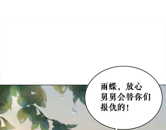 极品废材小姐韩漫全集-第55话 虎毒不食子，他却……无删减无遮挡章节图片 