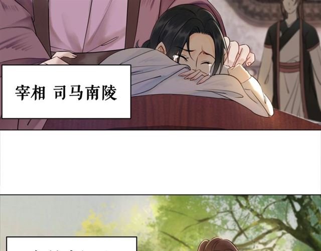 极品废材小姐韩漫全集-第55话 虎毒不食子，他却……无删减无遮挡章节图片 