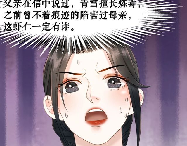 极品废材小姐韩漫全集-第56话 这下有你受的了！无删减无遮挡章节图片 