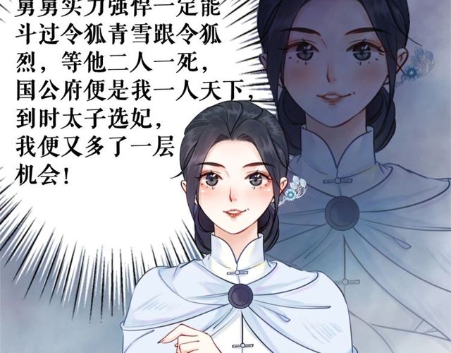 极品废材小姐韩漫全集-第56话 这下有你受的了！无删减无遮挡章节图片 