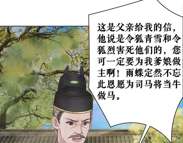 极品废材小姐韩漫全集-第56话 这下有你受的了！无删减无遮挡章节图片 