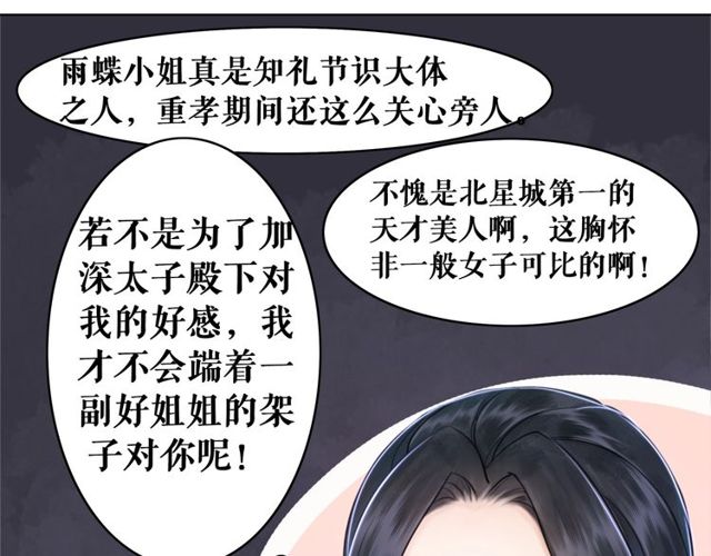 极品废材小姐韩漫全集-第56话 这下有你受的了！无删减无遮挡章节图片 