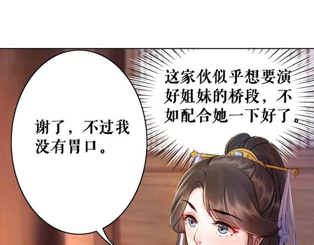 极品废材小姐韩漫全集-第56话 这下有你受的了！无删减无遮挡章节图片 