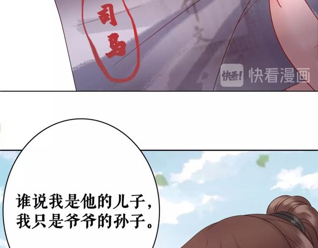 极品废材小姐韩漫全集-第57话 认你这哥哥无删减无遮挡章节图片 