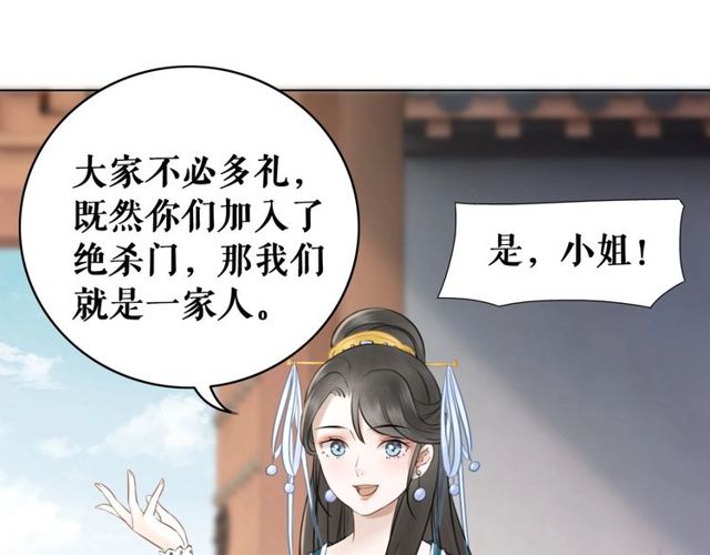 极品废材小姐韩漫全集-第59话 出发黑暗森林！无删减无遮挡章节图片 