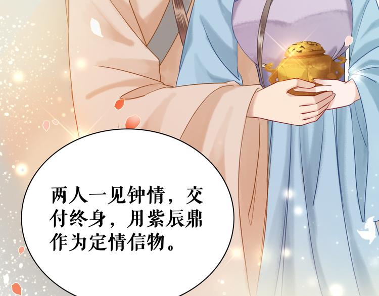 极品废材小姐韩漫全集-第6话 炼药师无删减无遮挡章节图片 