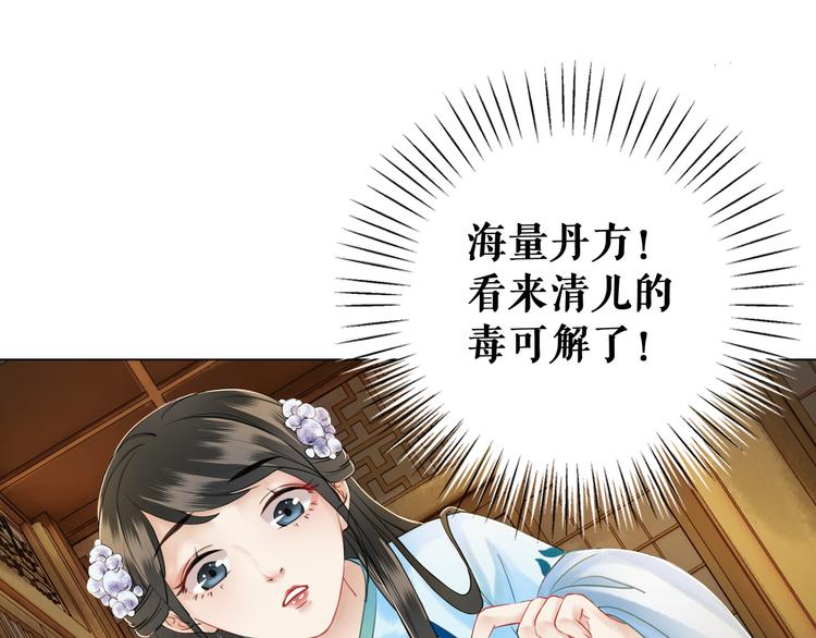 极品废材小姐韩漫全集-第6话 炼药师无删减无遮挡章节图片 