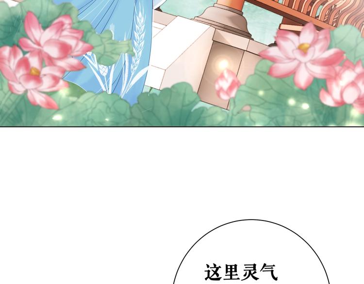 极品废材小姐韩漫全集-第6话 炼药师无删减无遮挡章节图片 