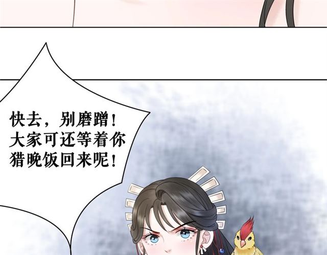 极品废材小姐韩漫全集-第60话 我要认你为主！无删减无遮挡章节图片 