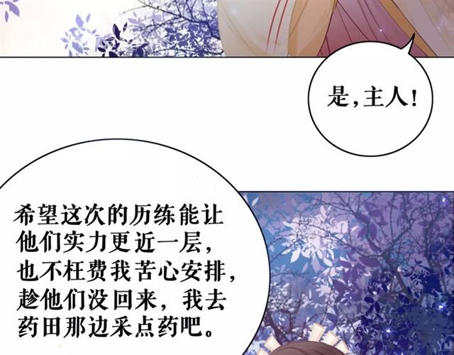 极品废材小姐韩漫全集-第60话 我要认你为主！无删减无遮挡章节图片 