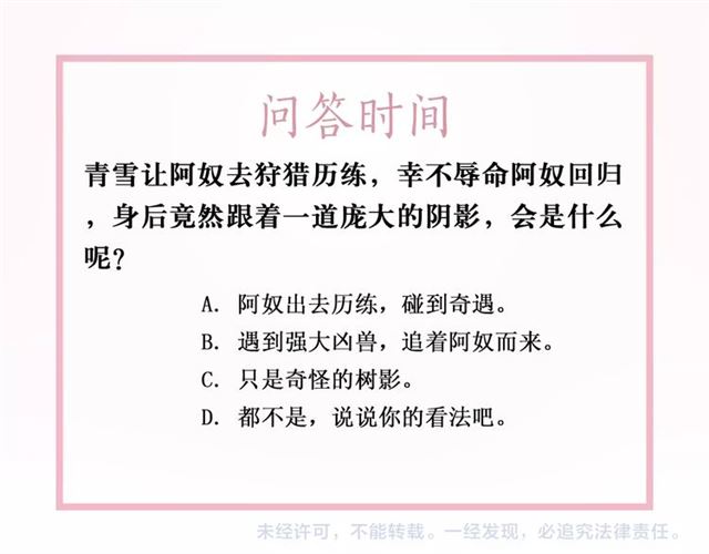 极品废材小姐韩漫全集-第61话 契约成功，双双晋级！无删减无遮挡章节图片 