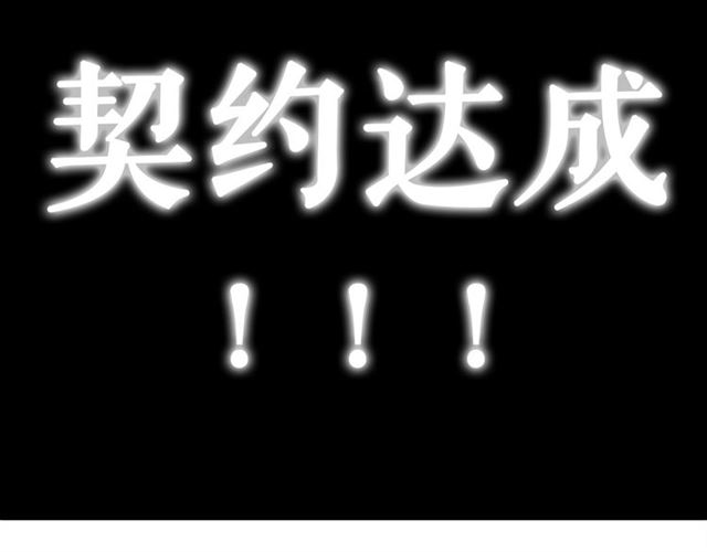 极品废材小姐韩漫全集-第61话 契约成功，双双晋级！无删减无遮挡章节图片 