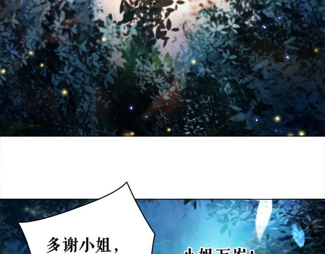 极品废材小姐韩漫全集-第62话 我会给你最盛大的婚礼无删减无遮挡章节图片 