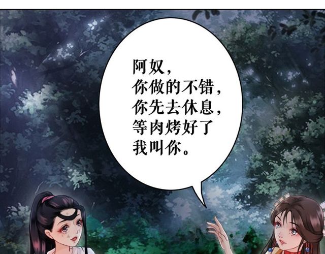 极品废材小姐韩漫全集-第62话 我会给你最盛大的婚礼无删减无遮挡章节图片 