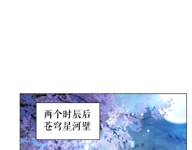 极品废材小姐韩漫全集-第62话 我会给你最盛大的婚礼无删减无遮挡章节图片 