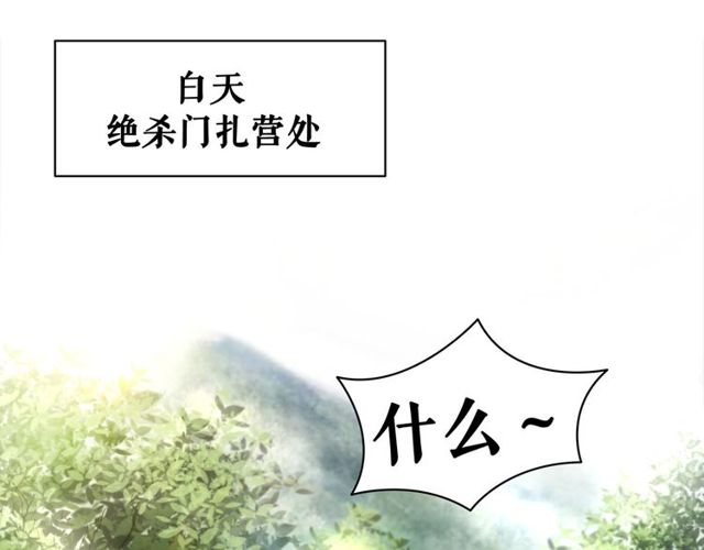 极品废材小姐韩漫全集-第63话 做赏金猎人！无删减无遮挡章节图片 