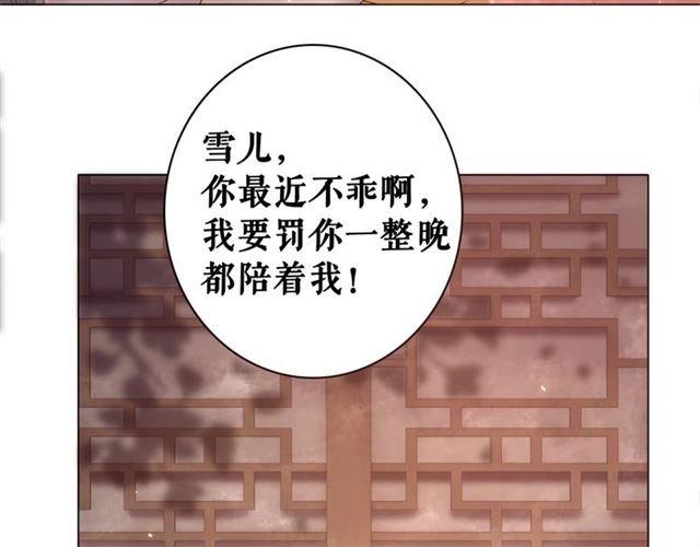 极品废材小姐韩漫全集-第64话 罚你整晚陪我无删减无遮挡章节图片 