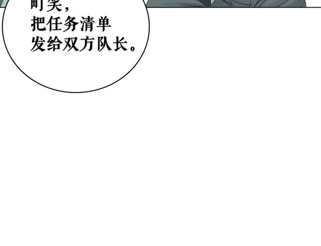 极品废材小姐韩漫全集-第66话 本小姐可不会同情弱者无删减无遮挡章节图片 