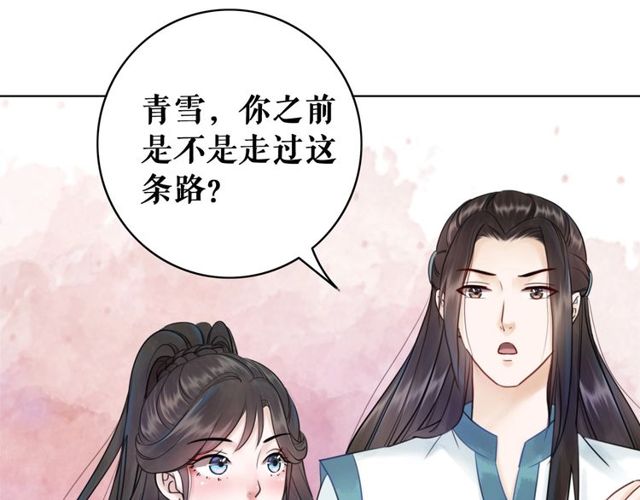 极品废材小姐韩漫全集-第66话 本小姐可不会同情弱者无删减无遮挡章节图片 