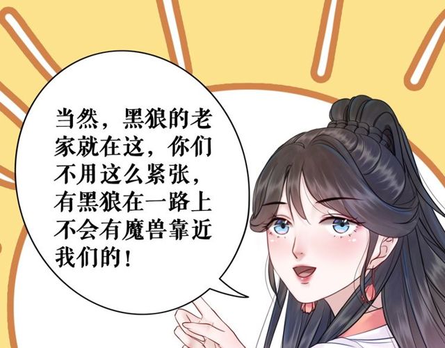 极品废材小姐韩漫全集-第66话 本小姐可不会同情弱者无删减无遮挡章节图片 