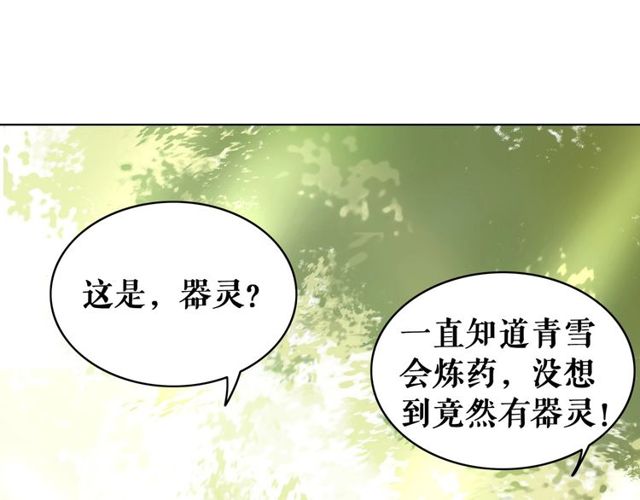 极品废材小姐韩漫全集-第66话 本小姐可不会同情弱者无删减无遮挡章节图片 