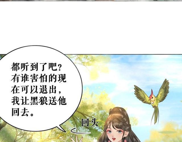 极品废材小姐韩漫全集-第66话 本小姐可不会同情弱者无删减无遮挡章节图片 